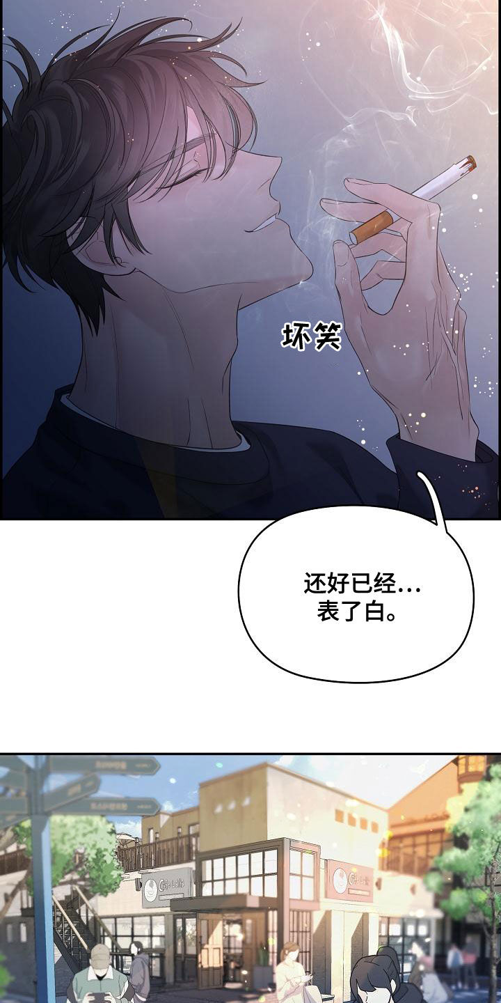 极度抗拒核磁共振漫画,第41话2图