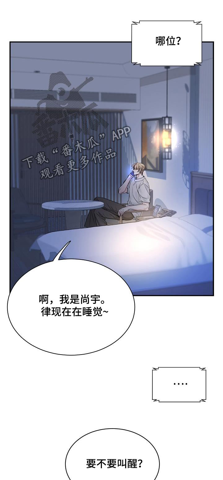 内心抗拒漫画,第81话1图