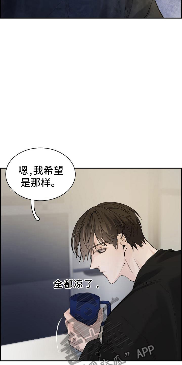 内心抗拒漫画,第19话2图