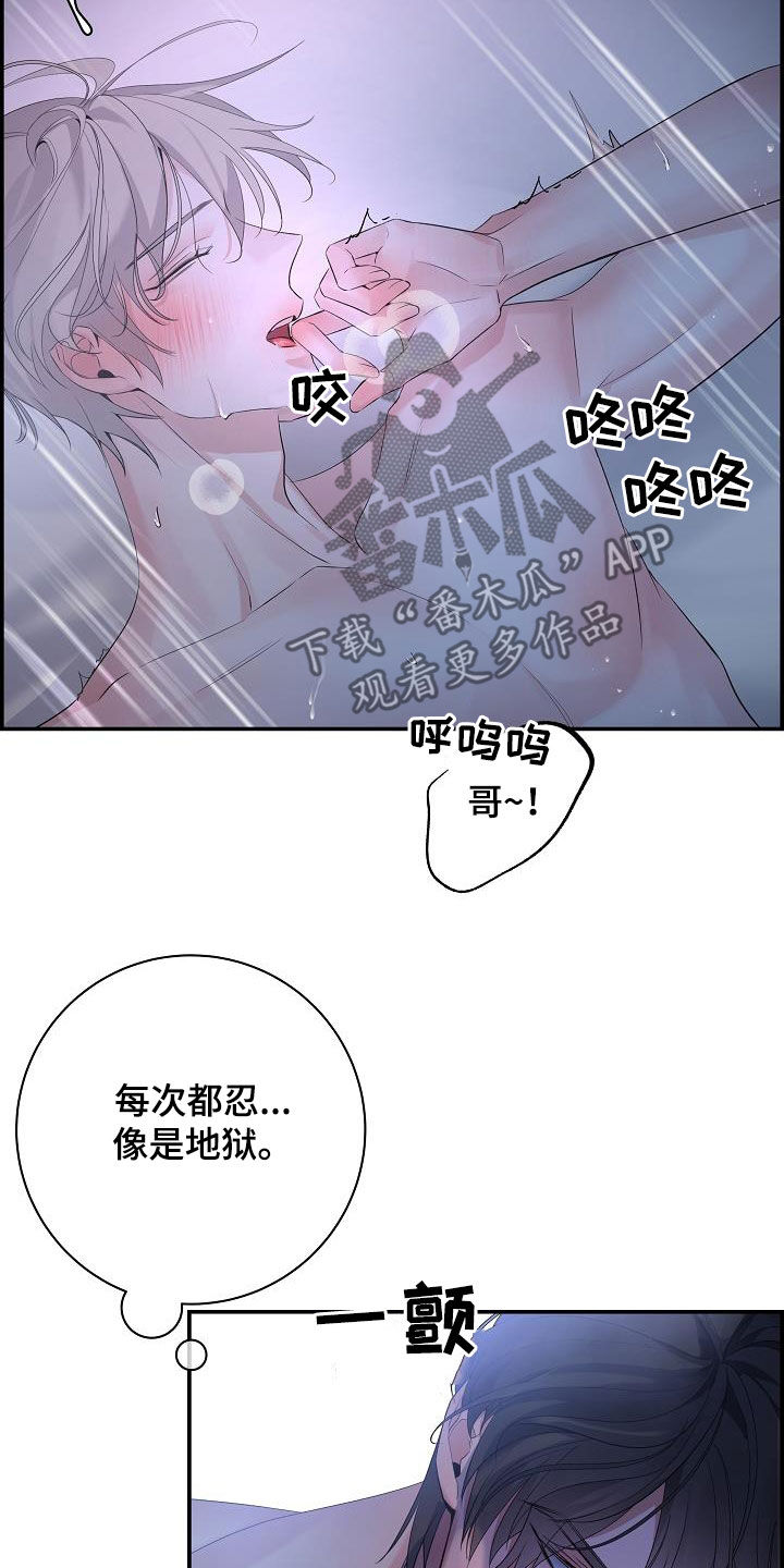 内心抗拒漫画,第71章：原谅你一次1图