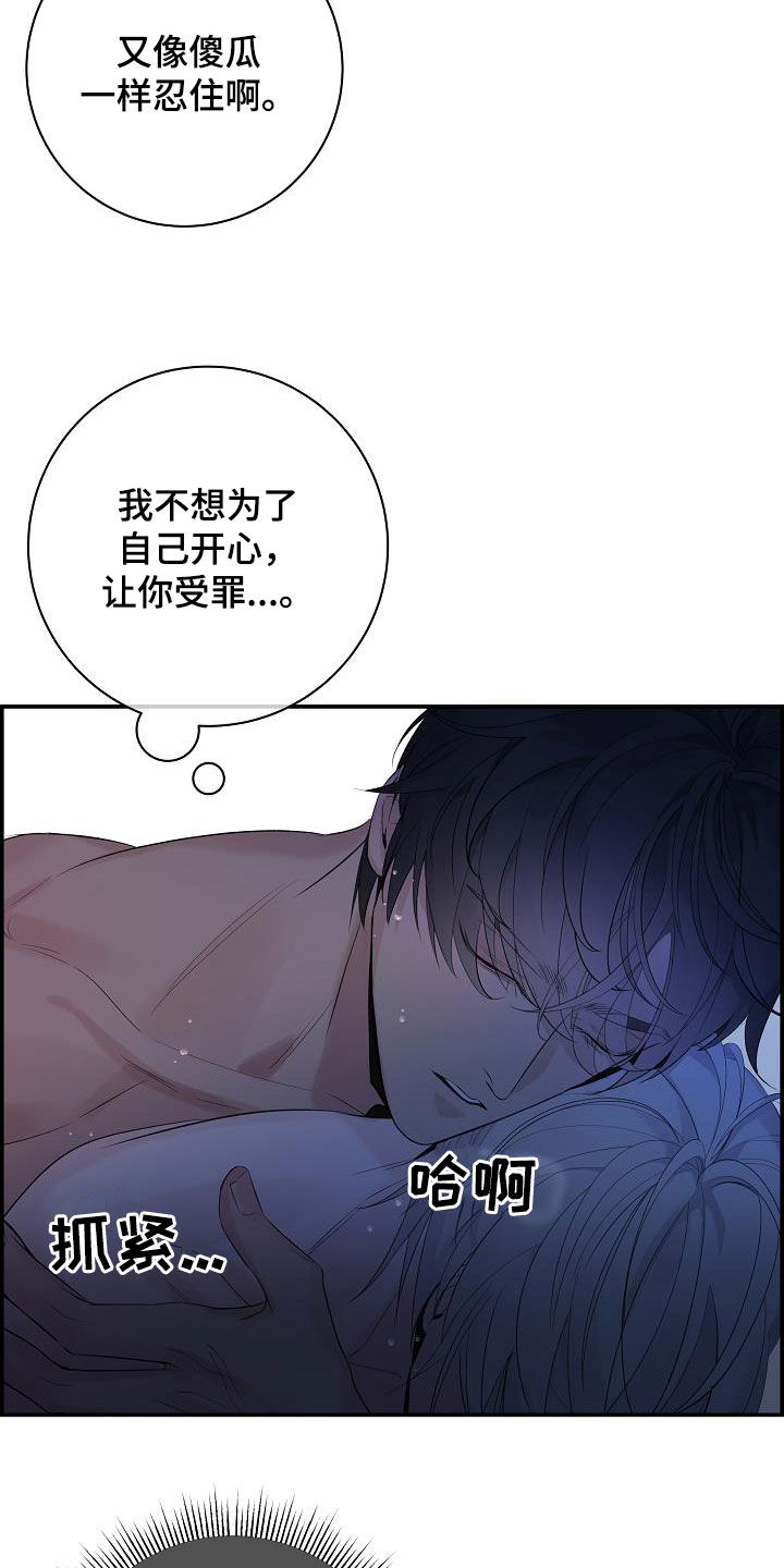 惧怕抗拒漫画,第64话1图