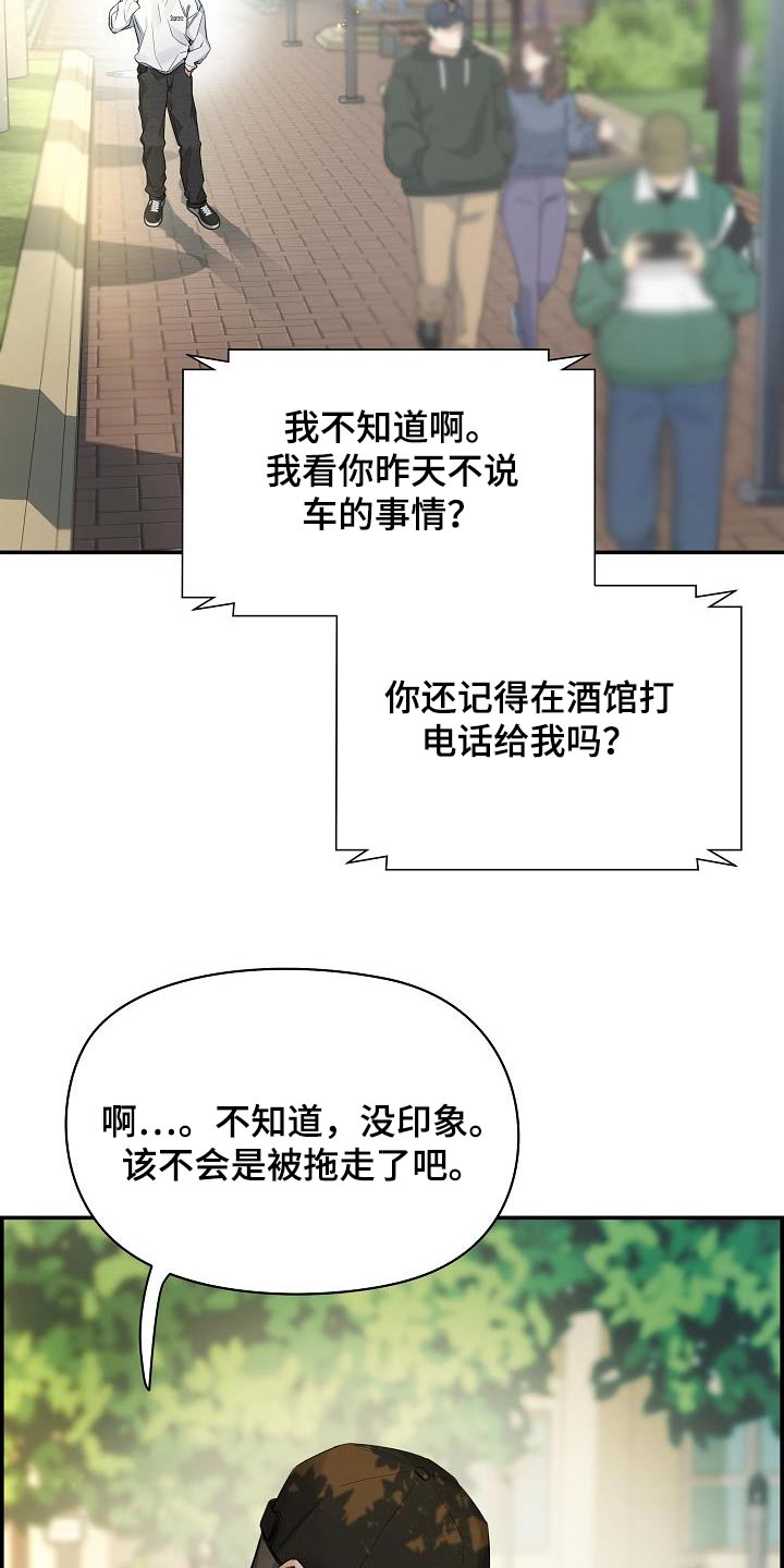 极度抗拒去学校的原因漫画,第75话1图