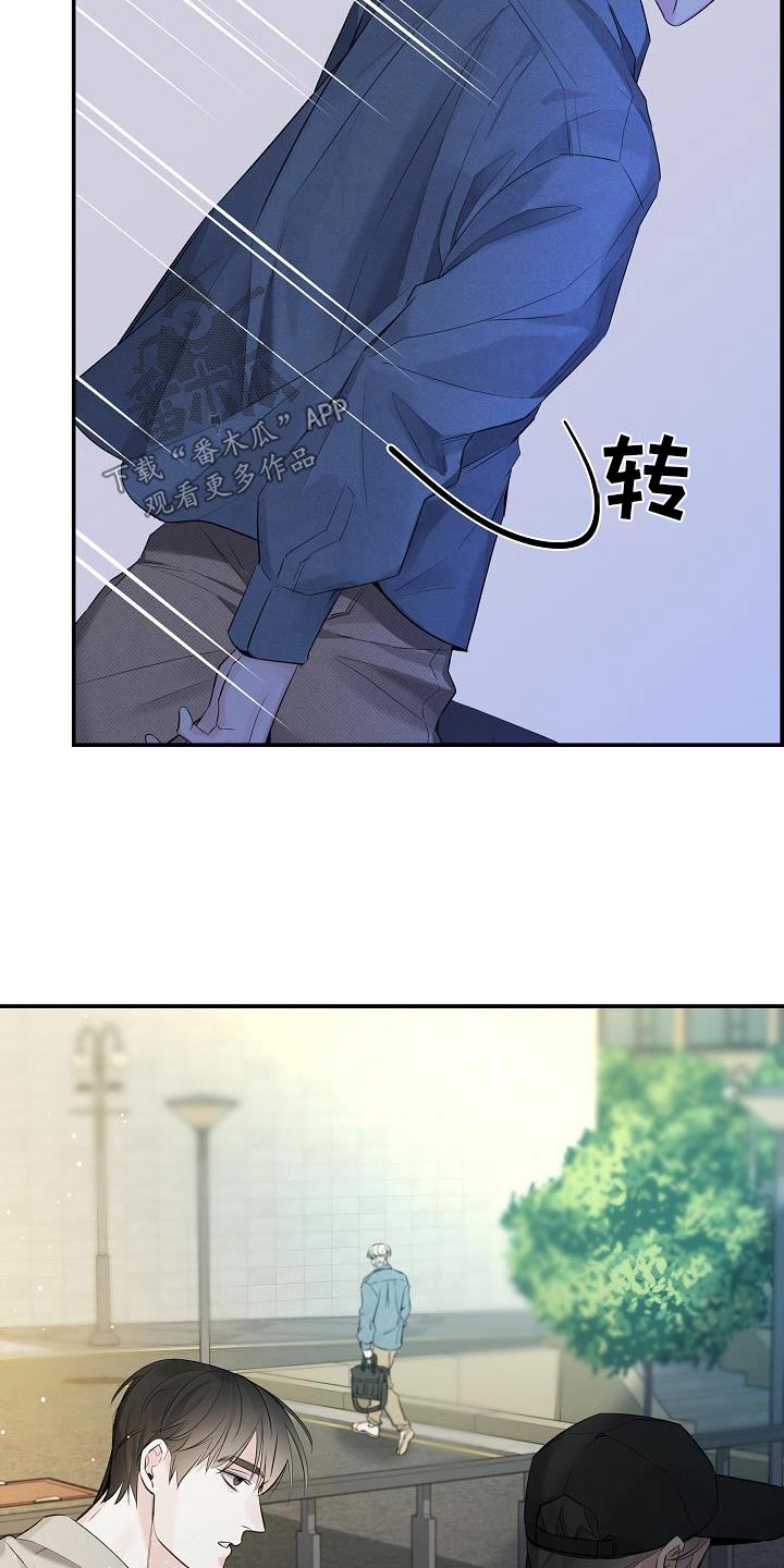 极度抗拒核磁共振漫画,第76话2图