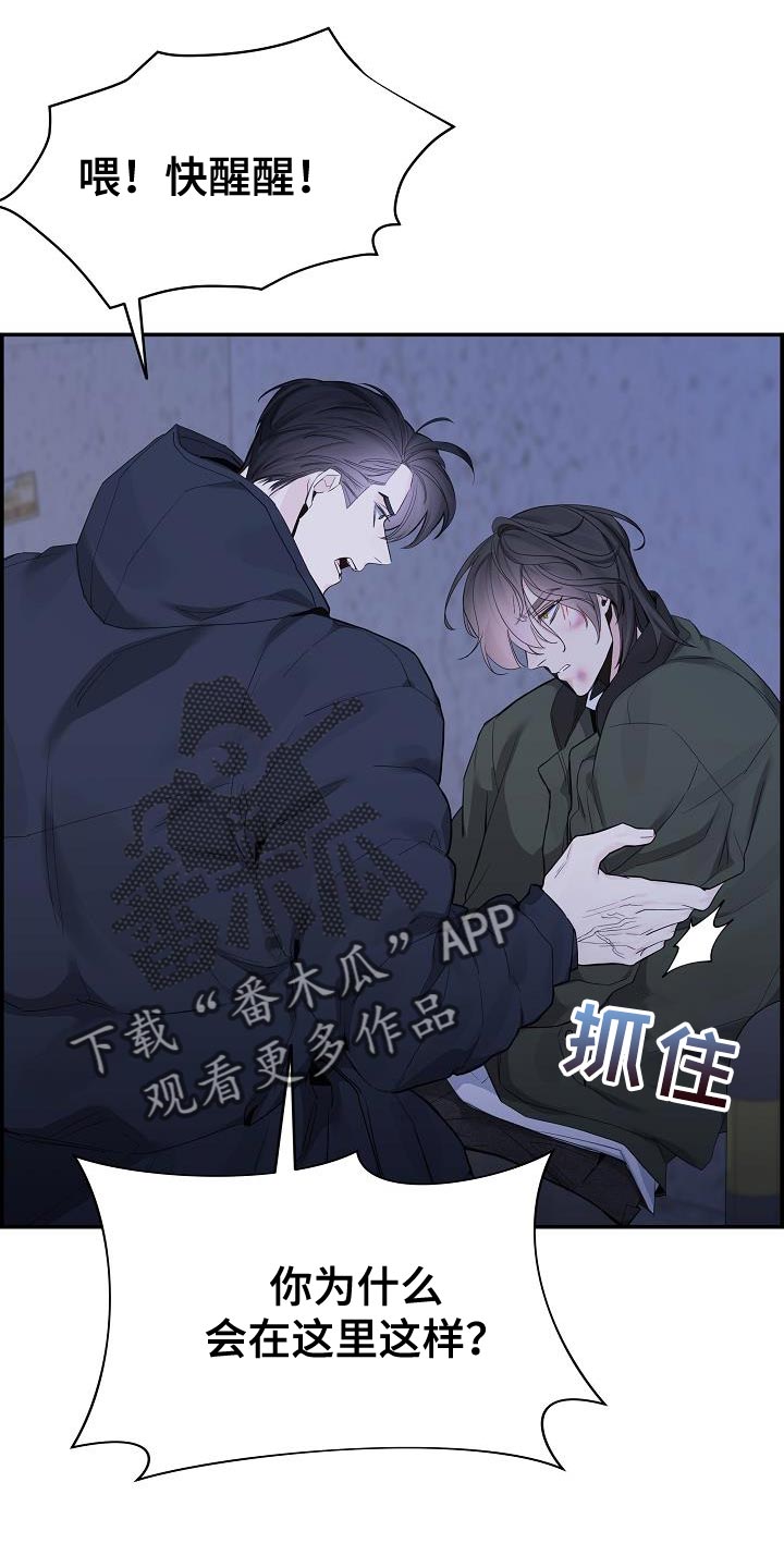 极度抗拒去学校的原因漫画,第89话2图