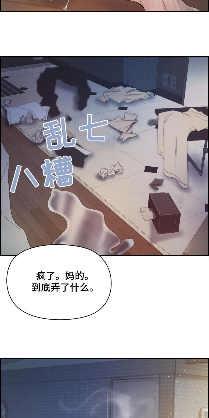 极度抗拒漫画解说漫画,第26话2图