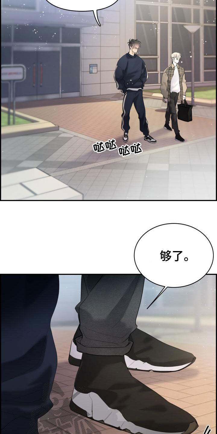 极度抗拒去学校的原因漫画,第40话1图