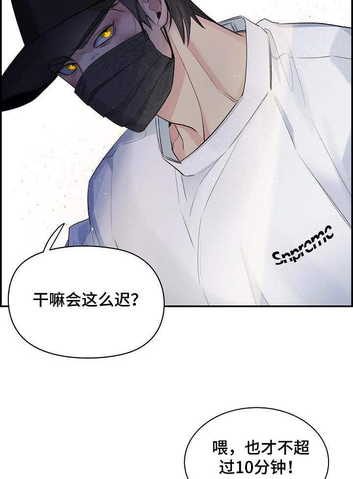 极度抗拒去学校的原因漫画,第75话2图