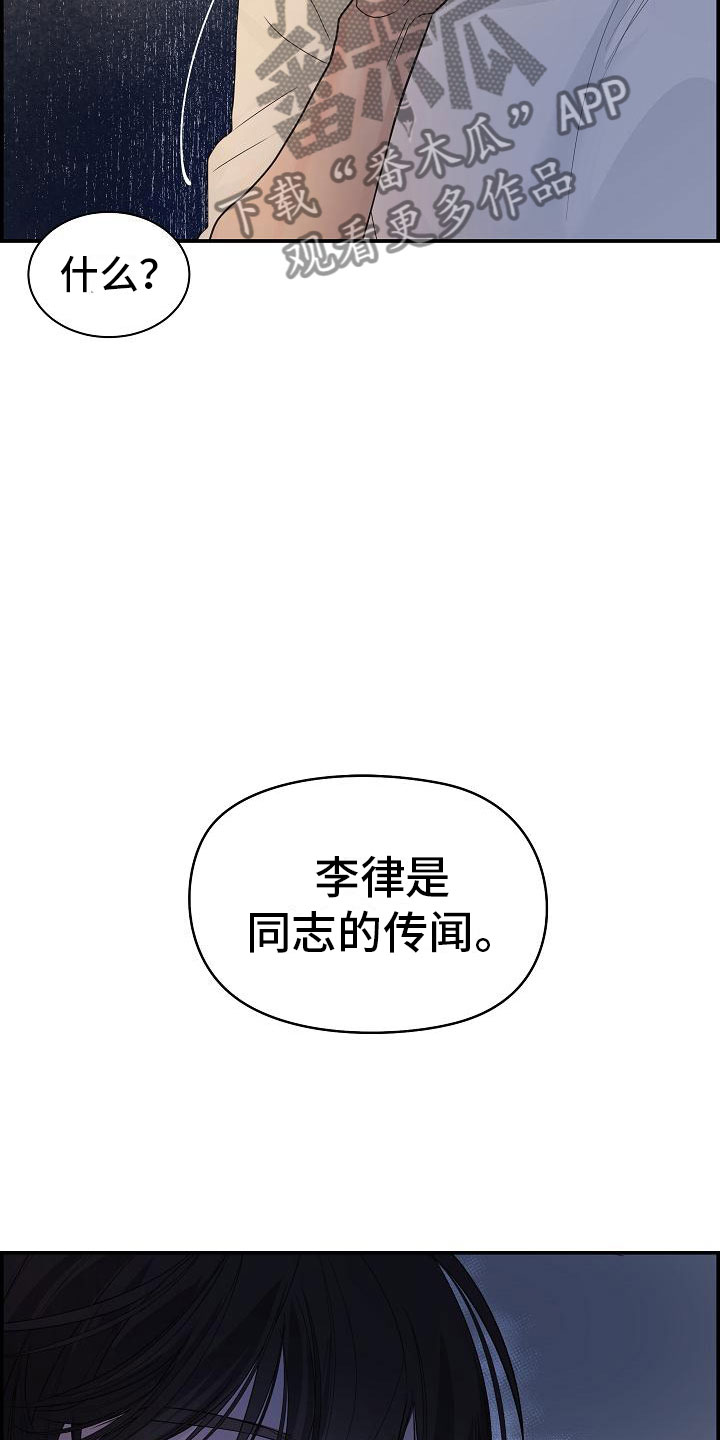 极度抗拒去学校的原因漫画,第11话1图