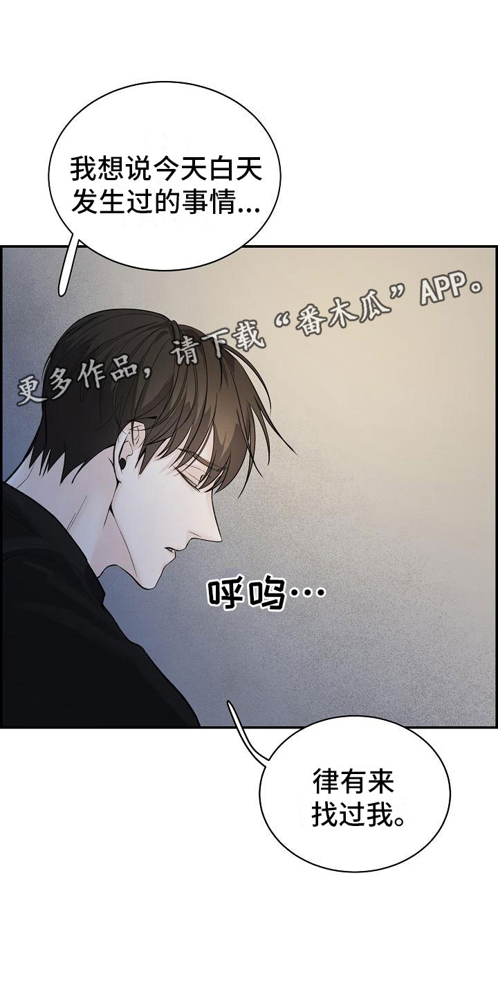 极度抗拒核磁共振漫画,第19话1图