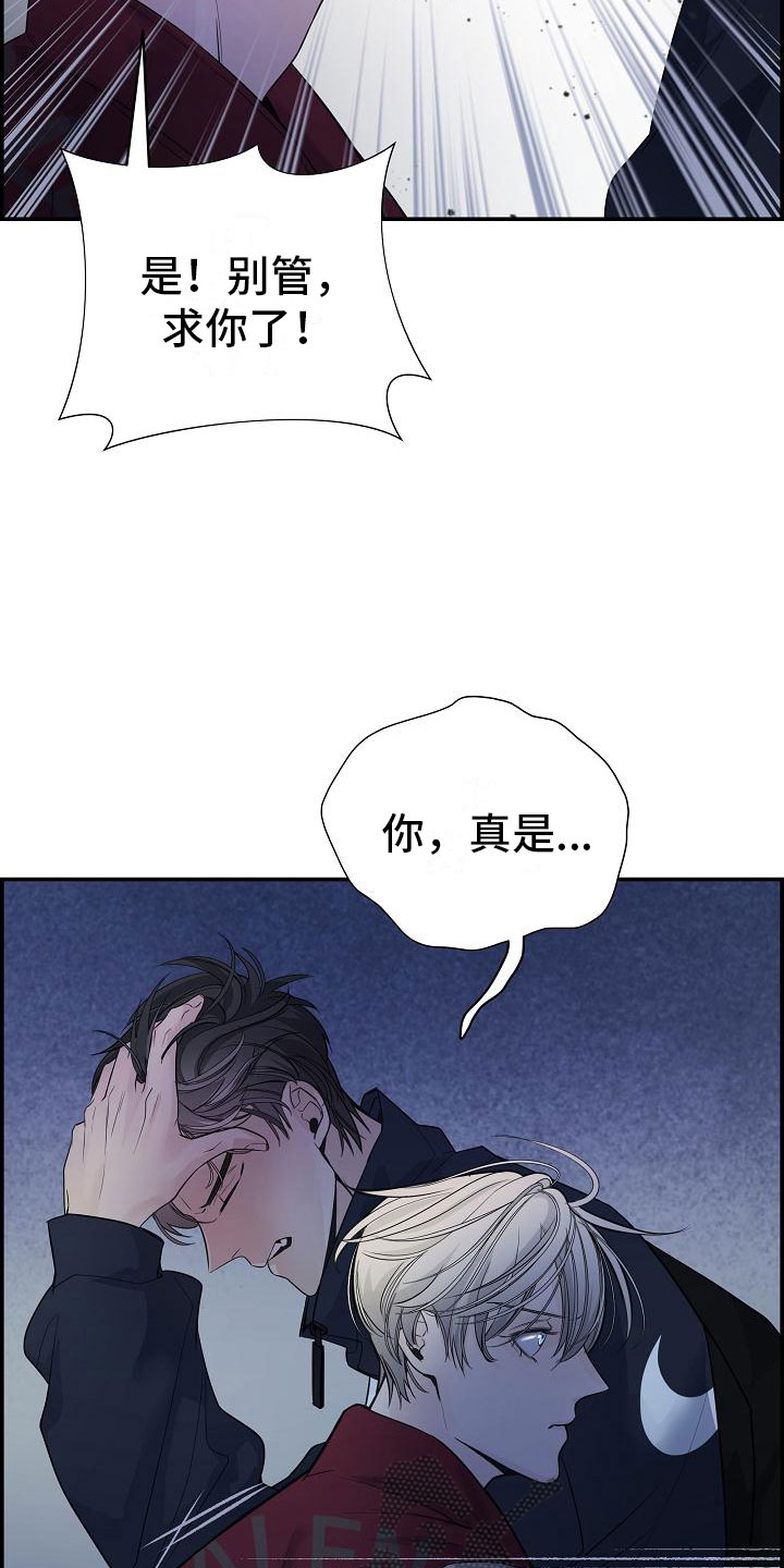 极度抗拒核磁共振漫画,第8话2图