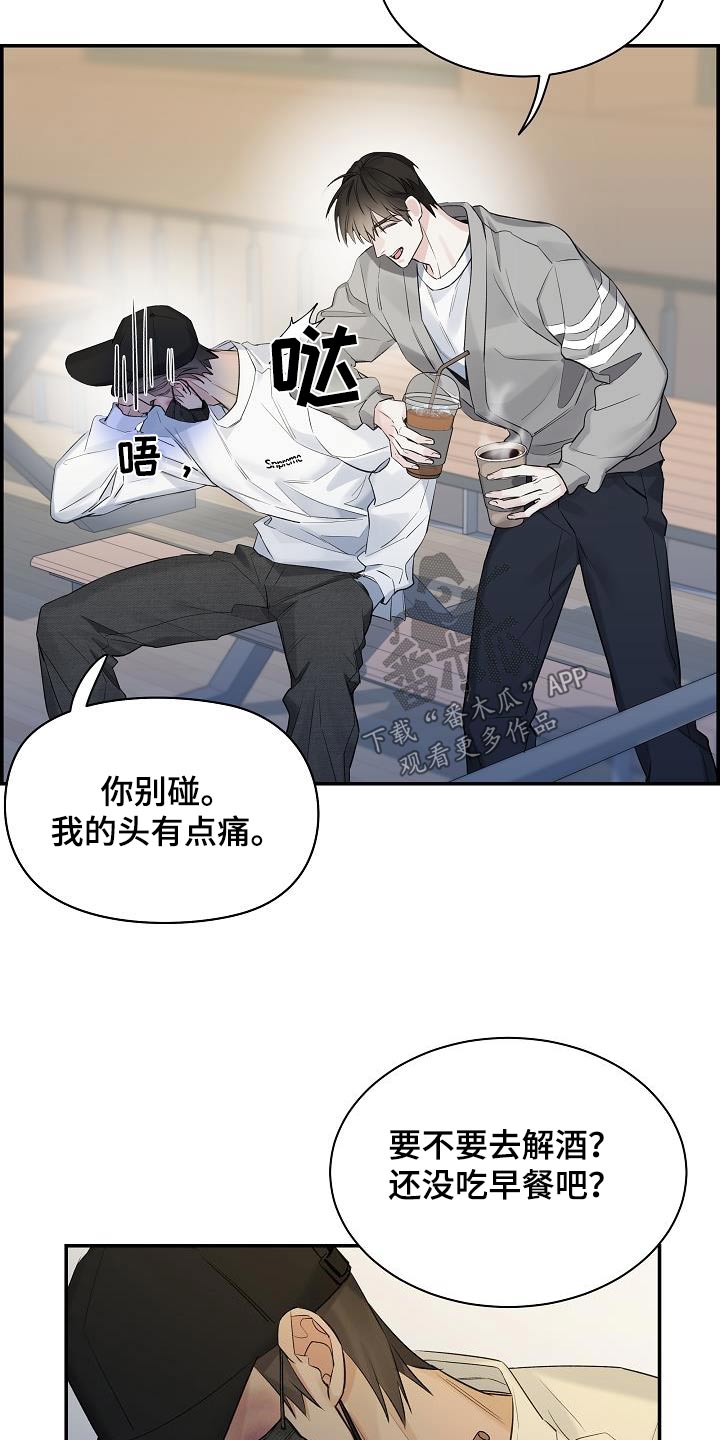 极度抗拒漫画解说漫画,第75话1图