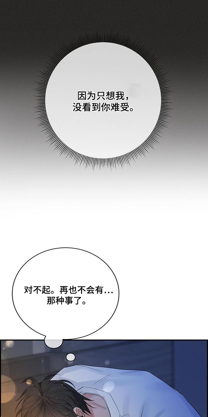 极度抗拒漫画解说漫画,第84话2图