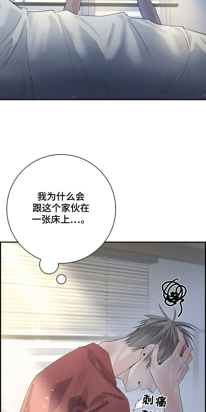 极度抗拒核磁共振漫画,第37话2图