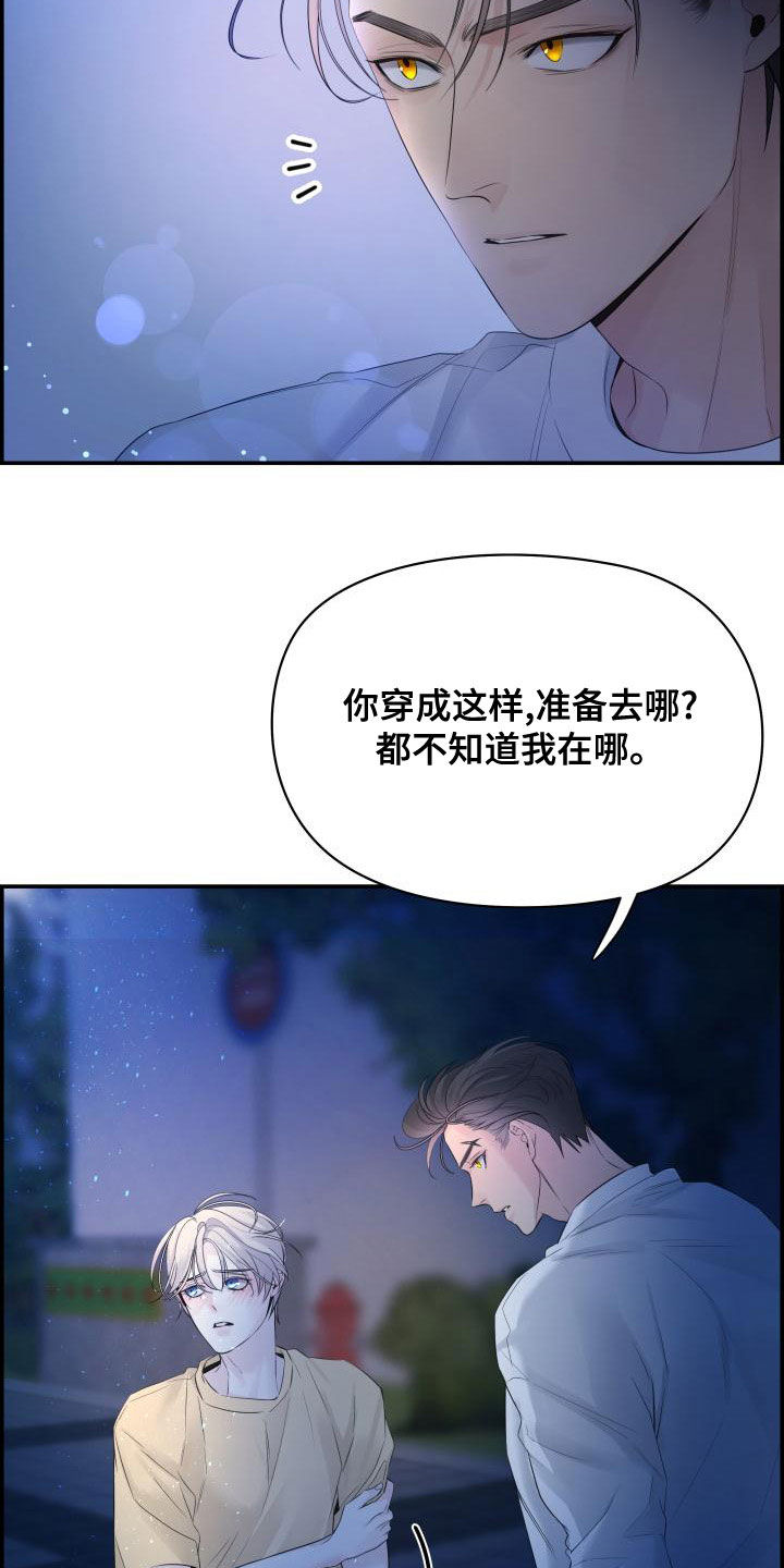 极度抗拒核磁共振漫画,第49话2图