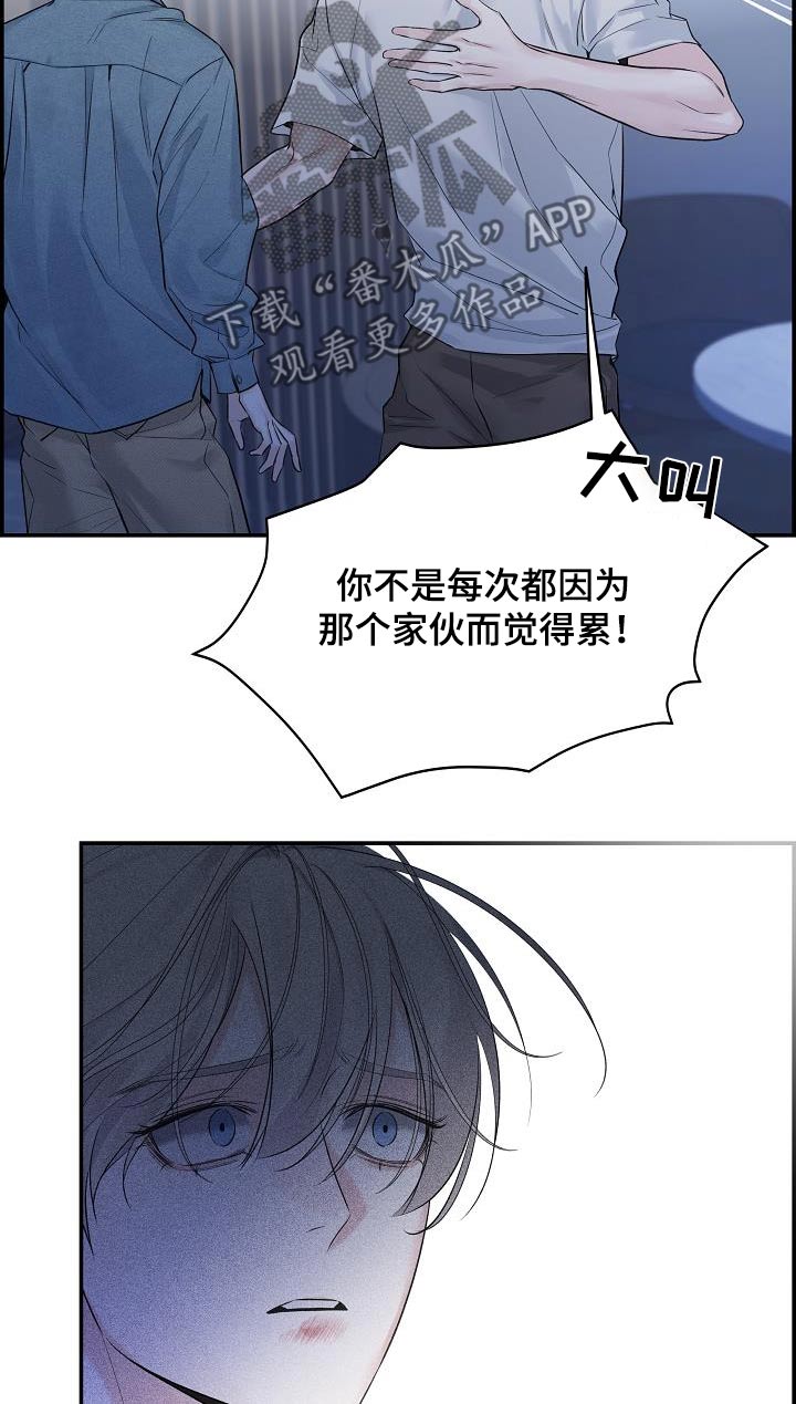 极度抗拒核磁共振漫画,第80话2图