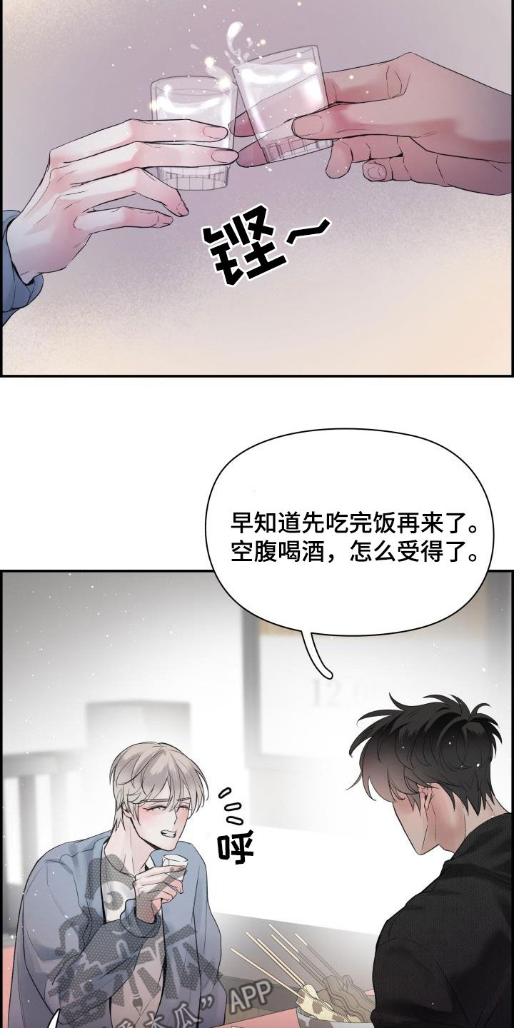 极度抗拒漫画解说漫画,第57话2图