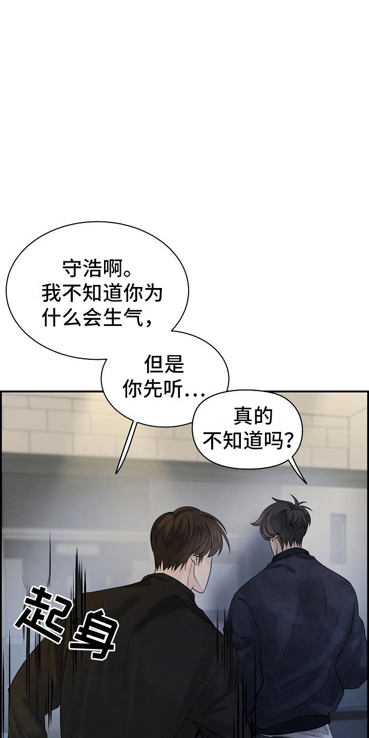 极度抗拒核磁共振漫画,第19话1图