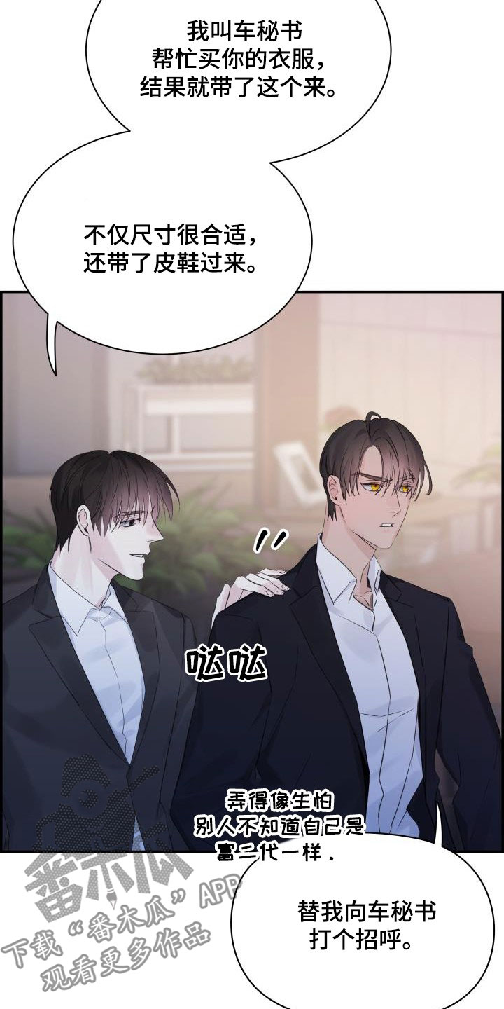 极度抗拒去学校的原因漫画,第60话2图