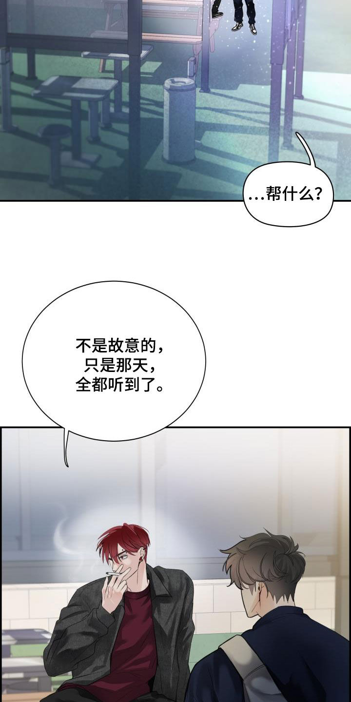 极度抗拒核磁共振漫画,第31话2图