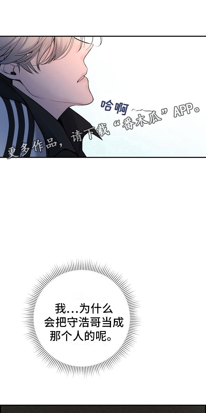 极度抗拒去学校的原因漫画,第18话1图