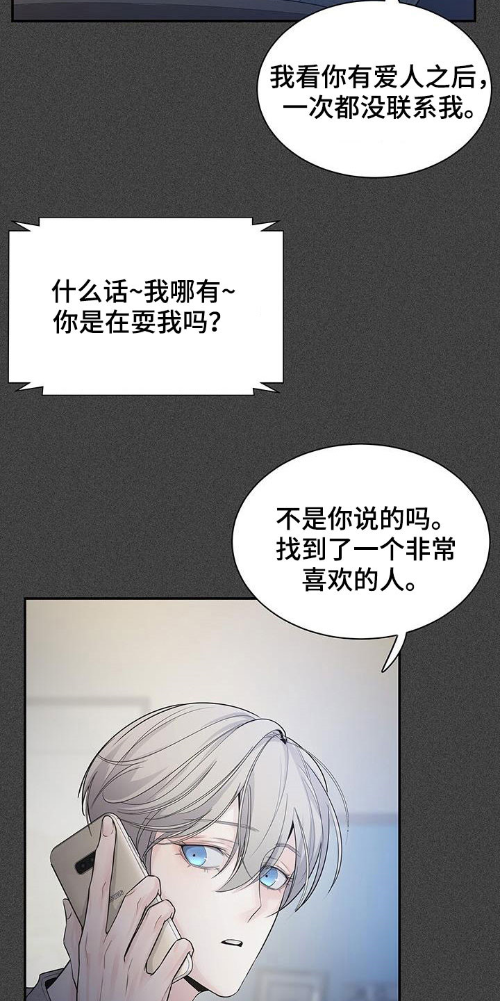 极度抗拒漫画解说漫画,第23话2图