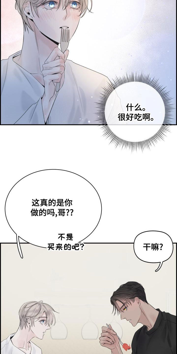 极度抗拒核磁共振漫画,第44话1图