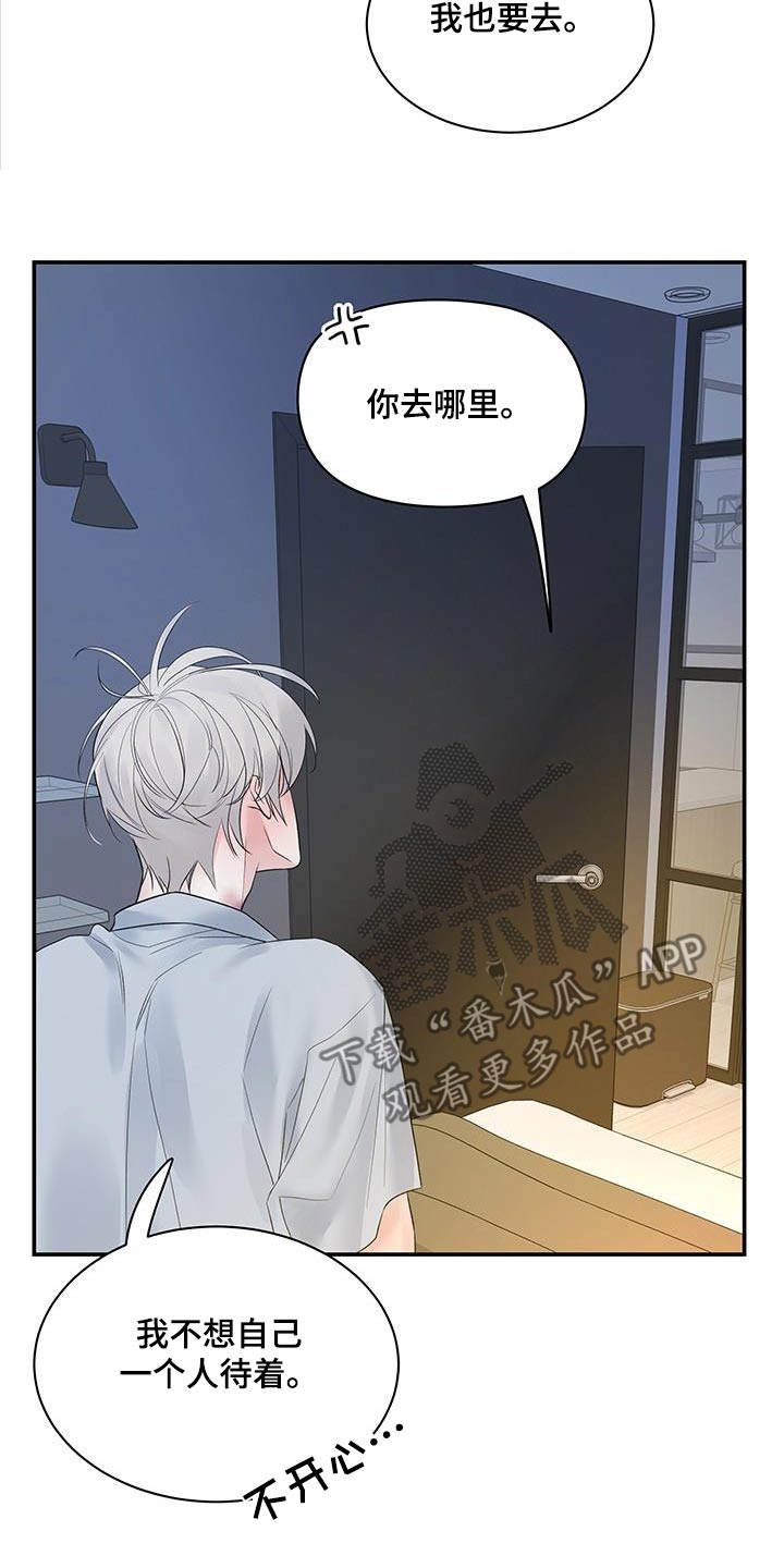 极度抗拒漫画解说漫画,第84话1图