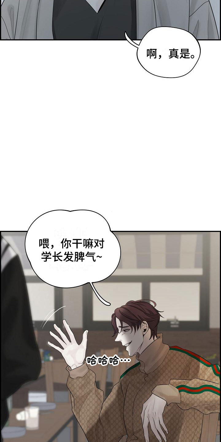 极度抗拒去学校的原因漫画,第5话2图