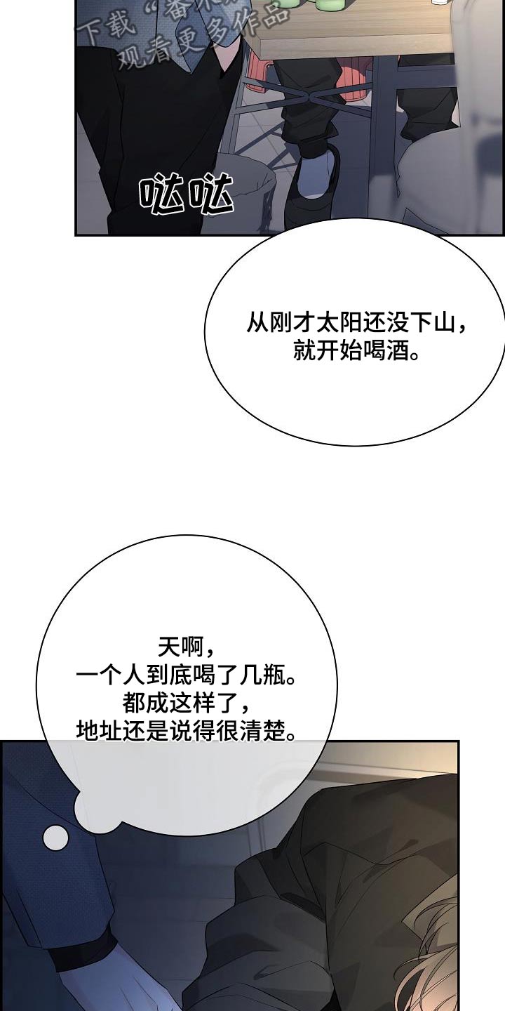 极度抗拒漫画解说漫画,第74话2图