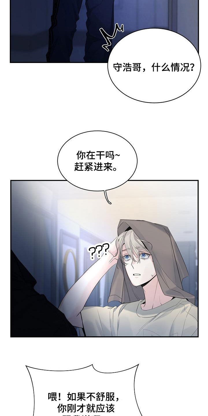 极度抗拒漫画解说漫画,第70话1图