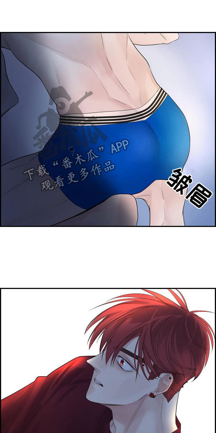 内心抗拒漫画,第33话2图