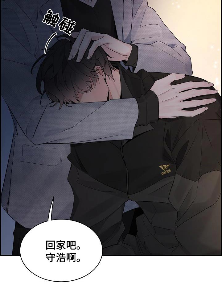 极度抗拒核磁共振漫画,第74章：【第二季】不用了2图