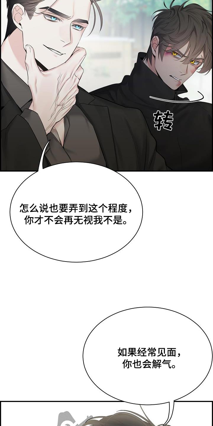 极度抗拒核磁共振漫画,第85话2图