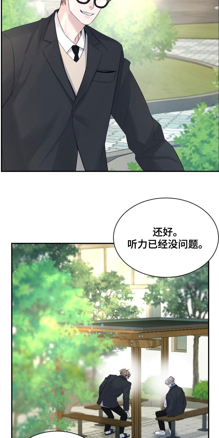 极度抗拒去学校的原因漫画,第48话1图