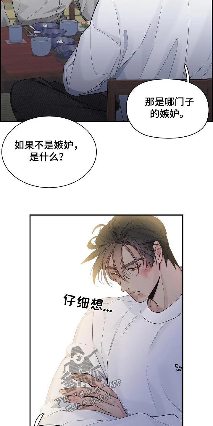 极度抗拒去学校的原因漫画,第78话2图