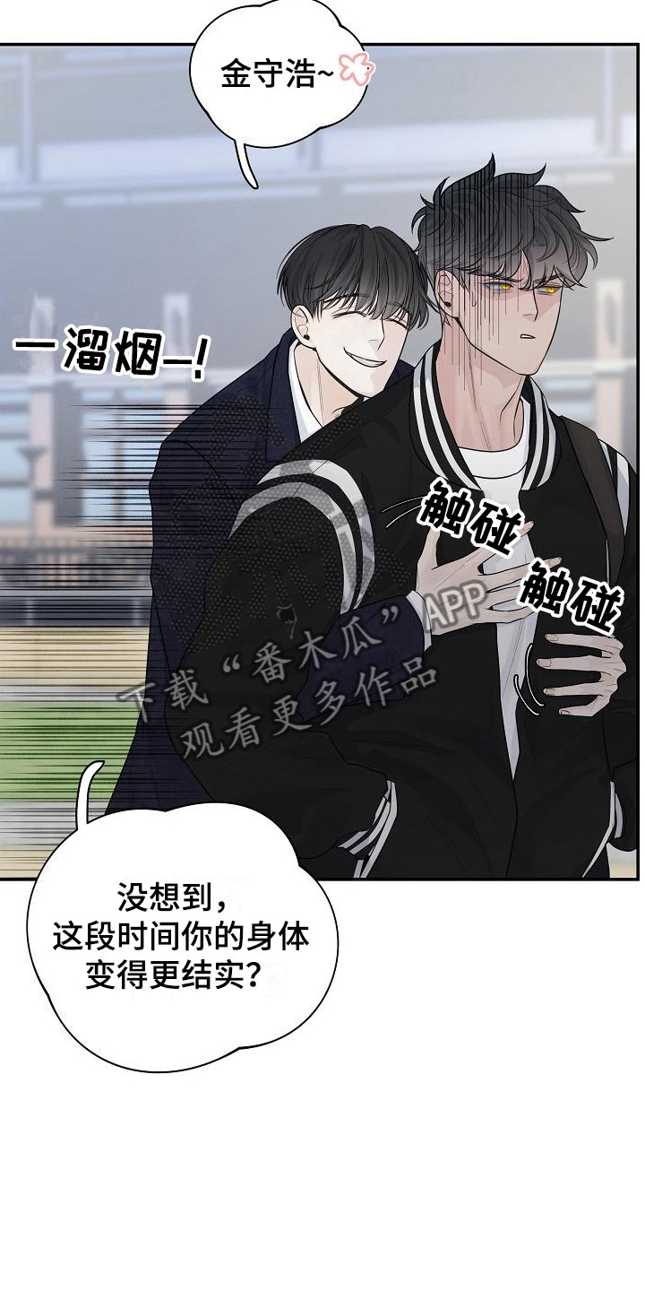 极度抗拒核磁共振漫画,第4话2图