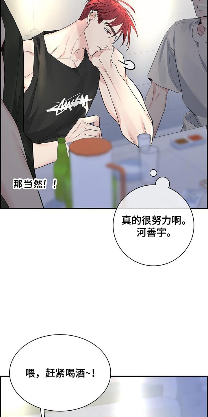 极度空间电影完整免费观看漫画,第91话2图