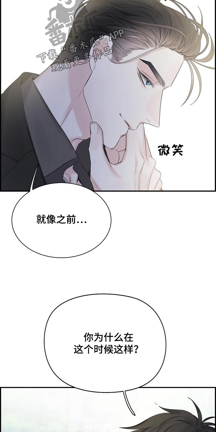 极度抗拒核磁共振漫画,第85话1图