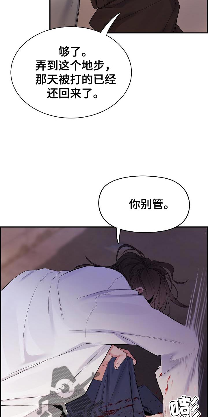 极度空间电影完整免费观看漫画,第88话1图