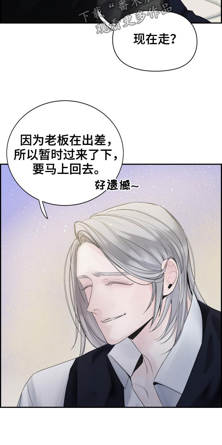 极度抗拒漫画解说漫画,第29话2图