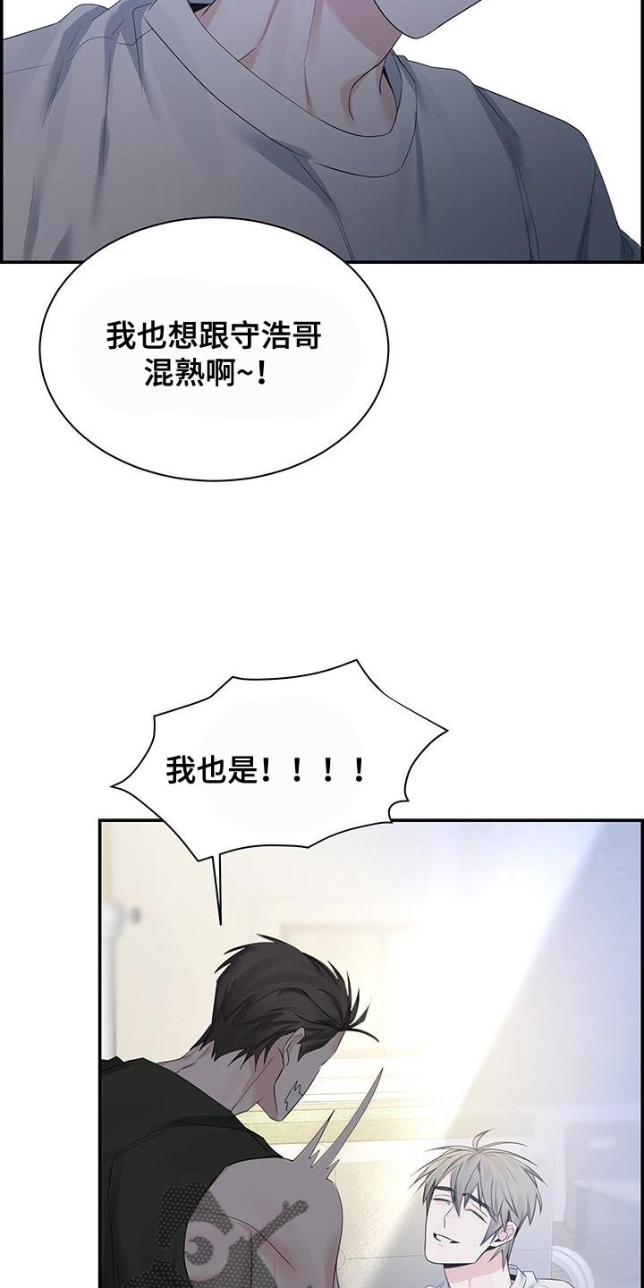 极度空间电影完整免费观看漫画,第91话2图