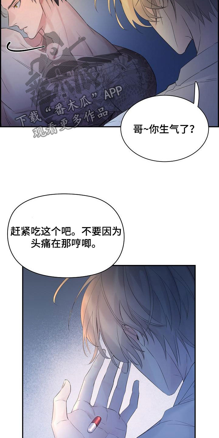 极度抗拒核磁共振漫画,第63话1图