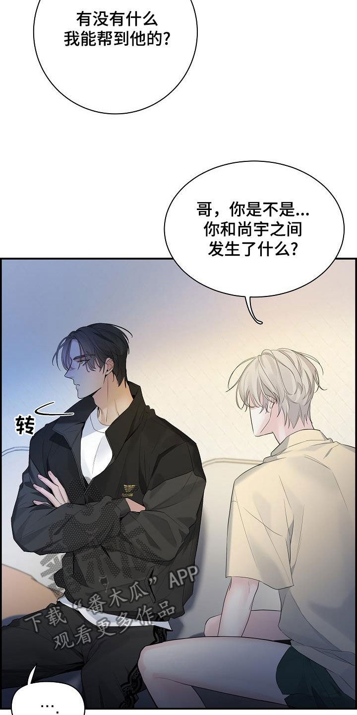 极度抗拒漫画解说漫画,第70话2图