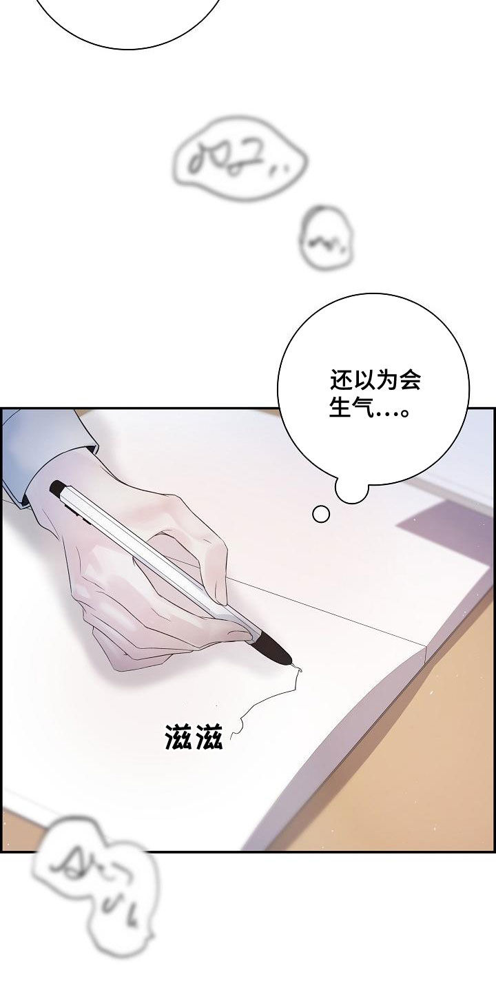 内心抗拒漫画,第38话2图