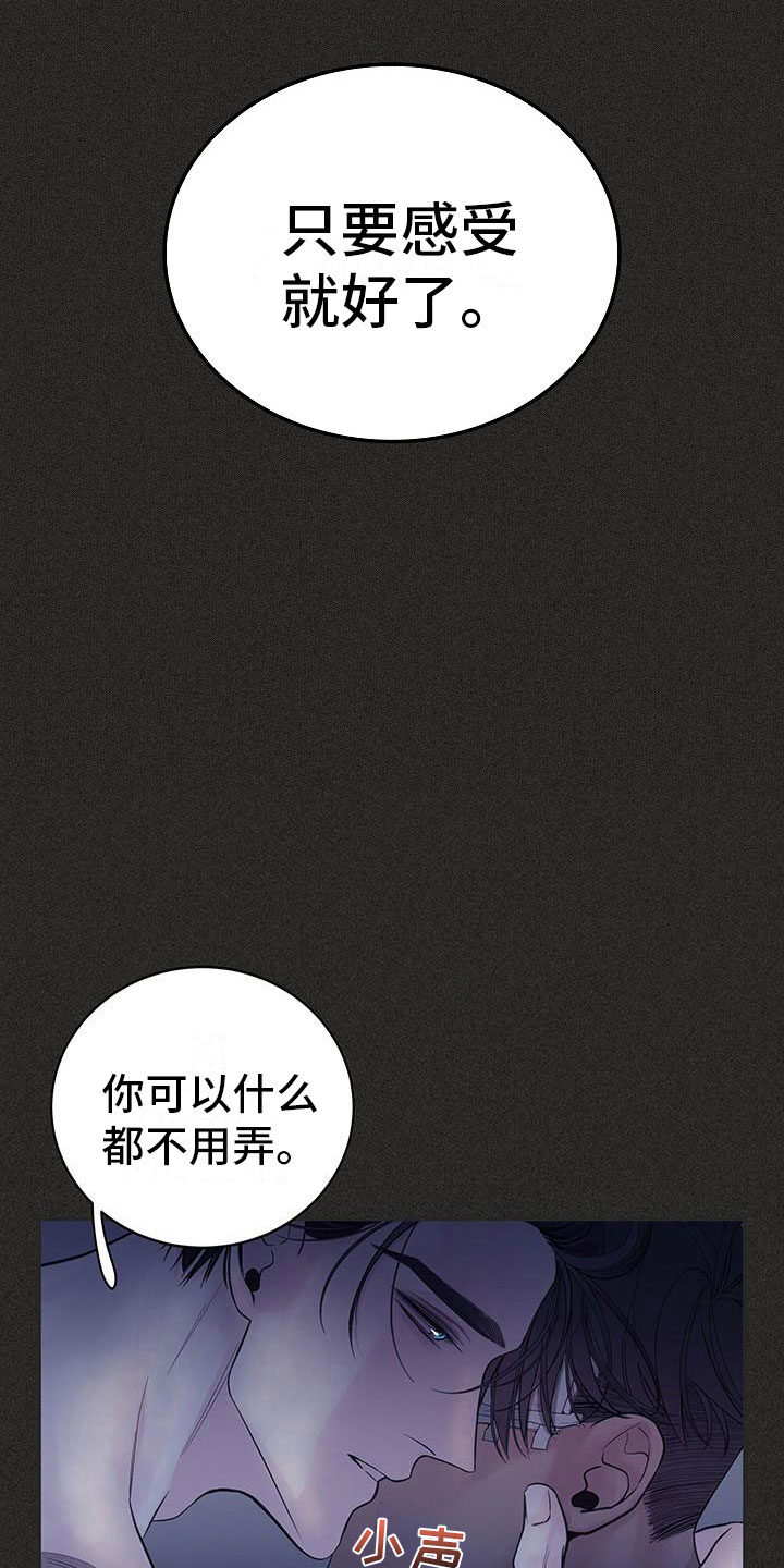 极度抗拒漫画解说漫画,第21话1图