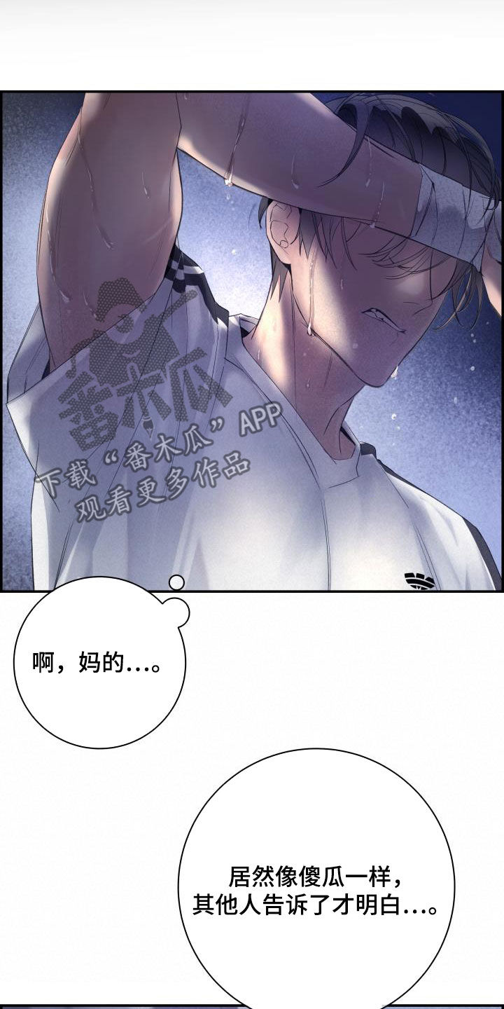 极度抗拒去学校的原因漫画,第32话2图