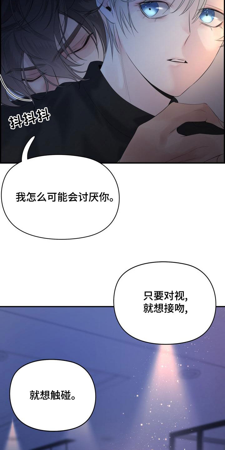 极度空间国语版漫画,第51话2图