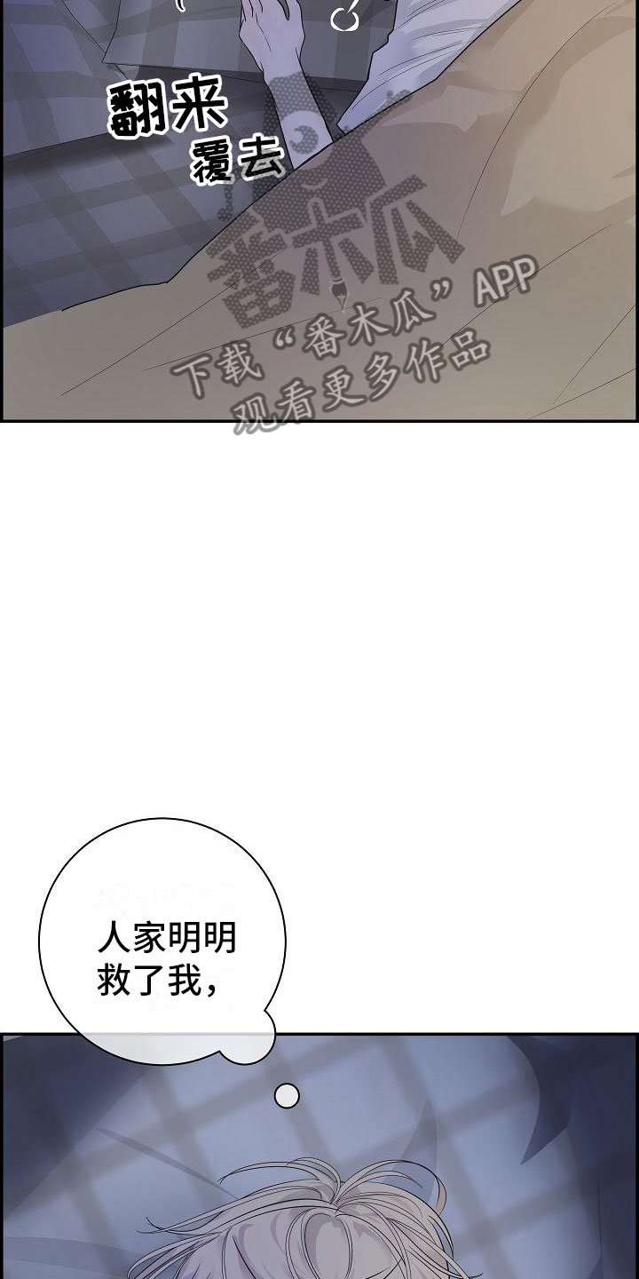 极度抗拒漫画解说漫画,第12话2图