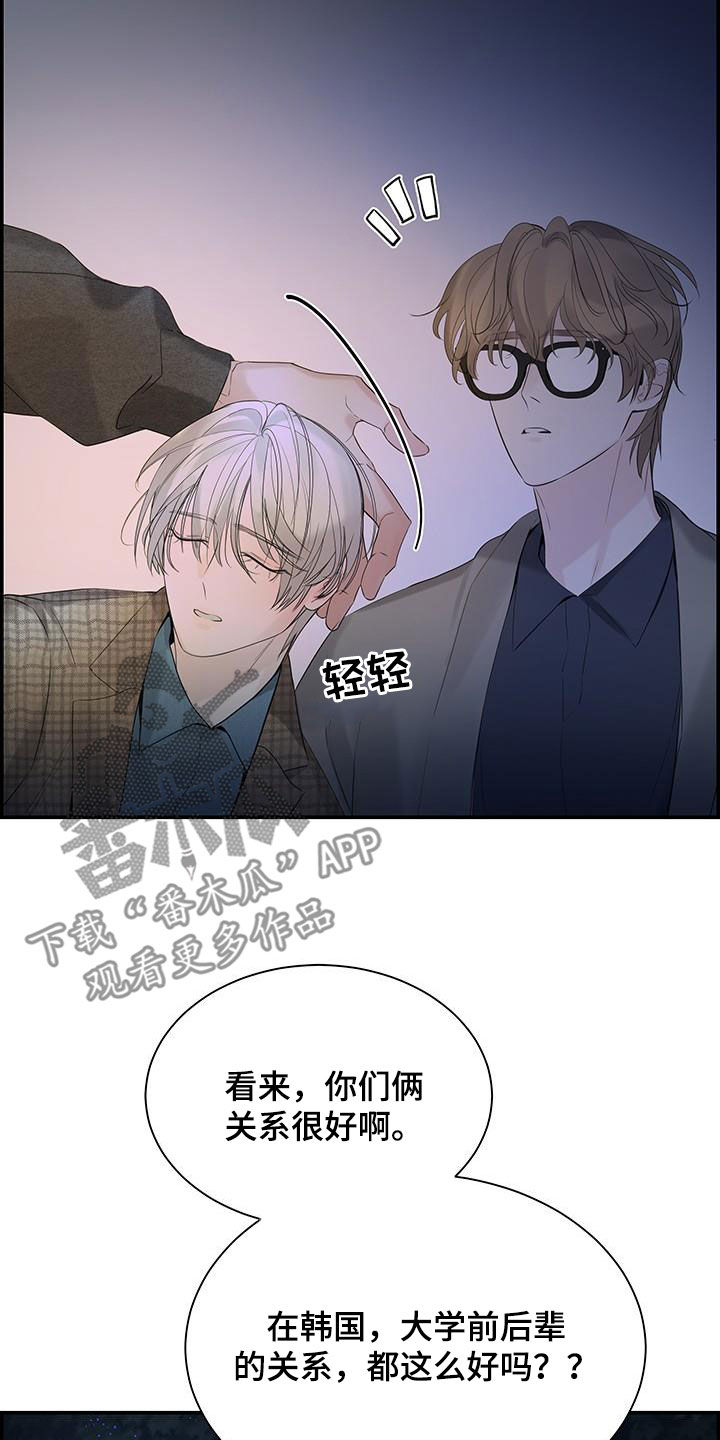 极度抗拒漫画解说漫画,第62话2图