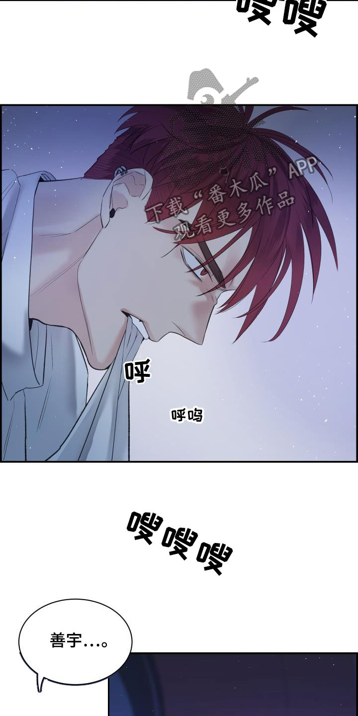 极度抗拒去学校的原因漫画,第57话2图